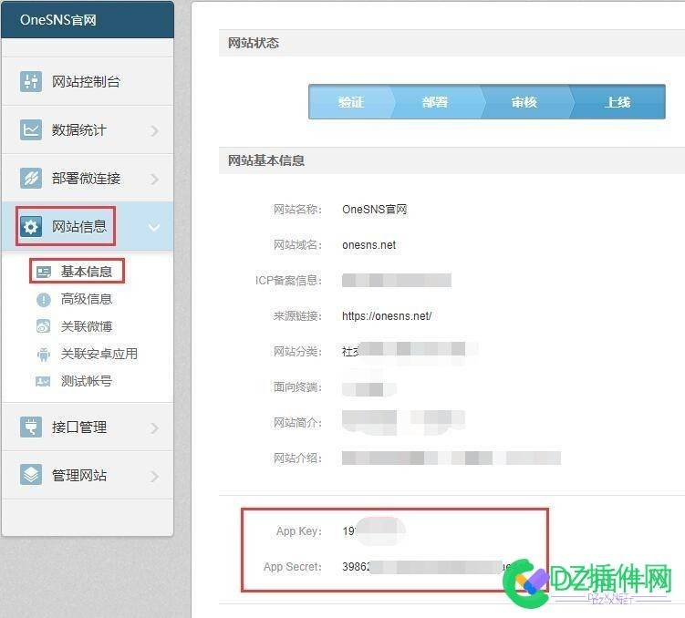 Discuz!X3.5 X3.4使用微博登陆插件网站使用新浪微博登录的详细教程 使用,微博,登陆,插件,网站