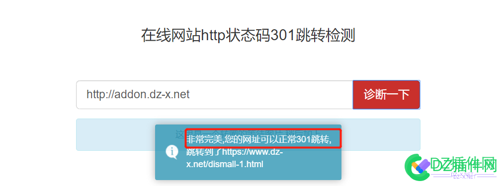 discuz社区不带www的域名完全301重定向到带www的域名增加权重SEO教程 bbs域名,bbs域名,bbs域名,bbs域名,discuz转discuzq,discuz设置