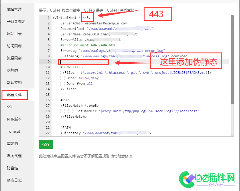 [点微同城伪静态]宝塔 Linux Apache 环境 关闭伪静态二级目录 教程 宝塔,环境,关闭,伪静态,二级