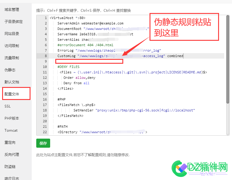 [点微同城伪静态]宝塔 Linux Apache 环境 关闭伪静态二级目录 教程 宝塔,环境,关闭,伪静态,二级