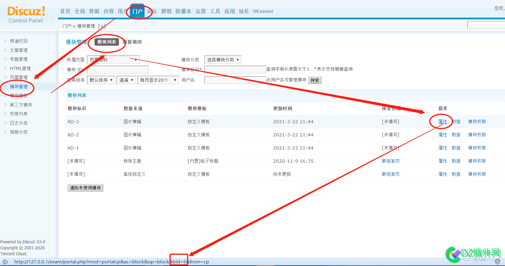 discuz DIY页面怎么设置DIY样式无边框且无边距方法 页面,怎么,设置,diy,样式