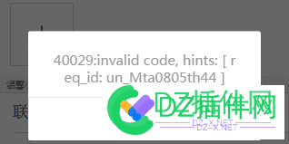 点微同城小程序【常见错误】小程序部署错误解决办法参照 微同,同城,程序,常见,错误