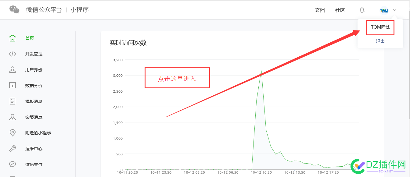 点微同城小程序【新】【第二步】上传小程序代码测试部署教程手册