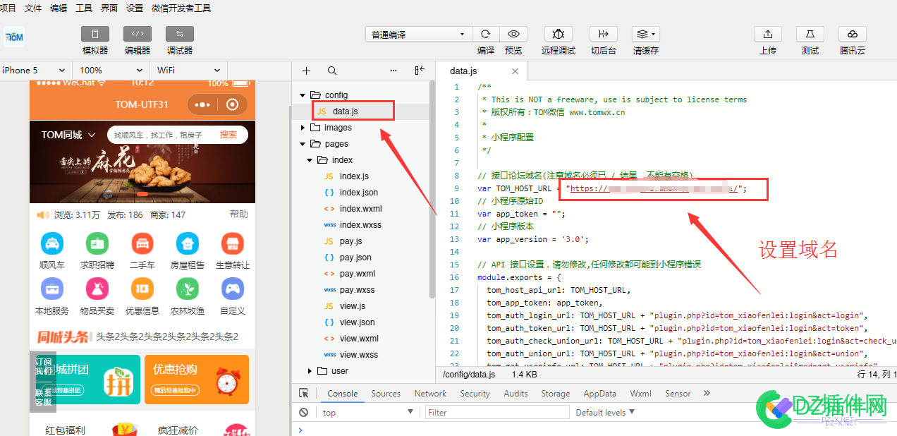 点微同城小程序【新】【第二步】上传小程序代码测试部署教程手册 微同,同城,程序,第二,上传