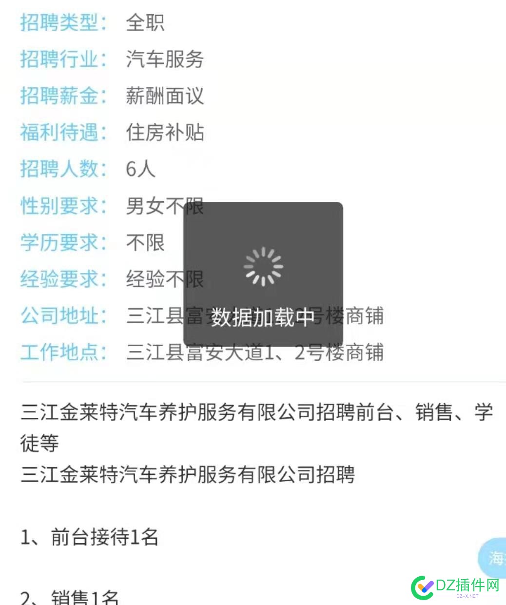 西瓜分类信息详情页点击海报加载不了。