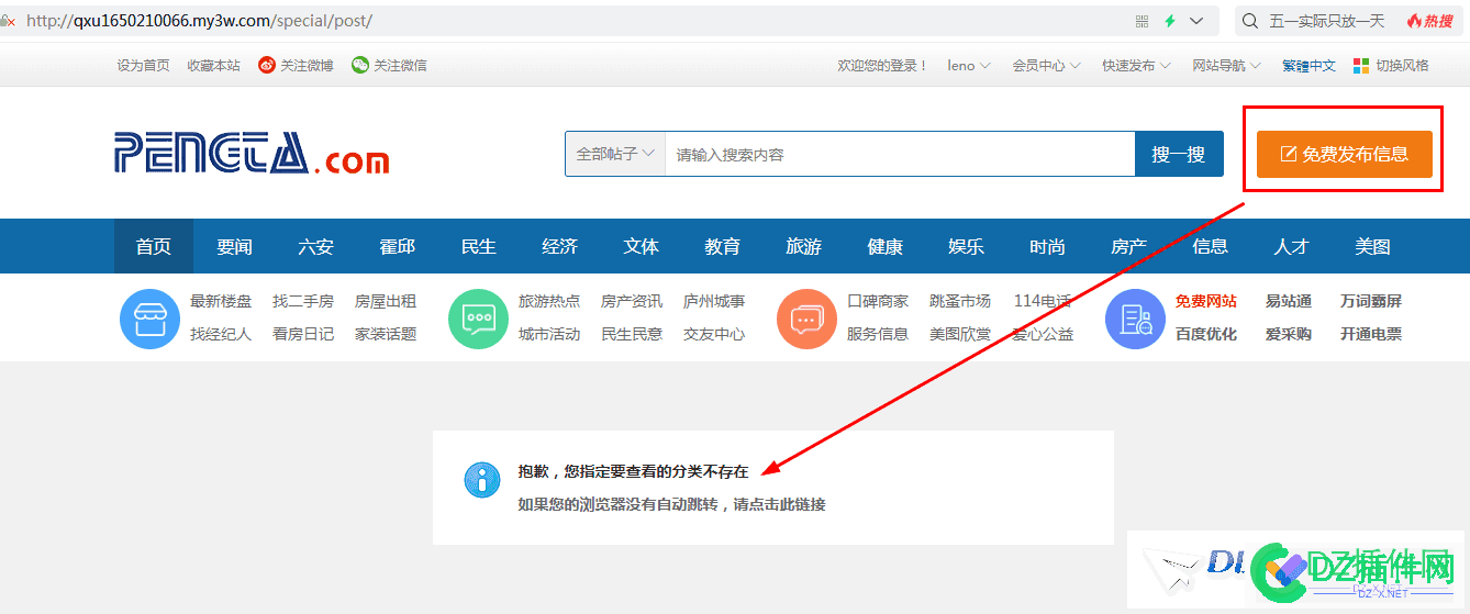 会员发布信息时提示 会员,发布,发布信息,信息,提示