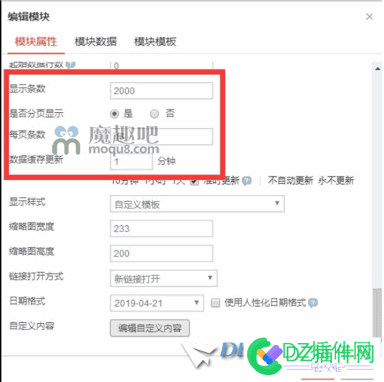 discuz实现门户+论坛DIY的分页功能 discuz,实现,门户,论坛,diy