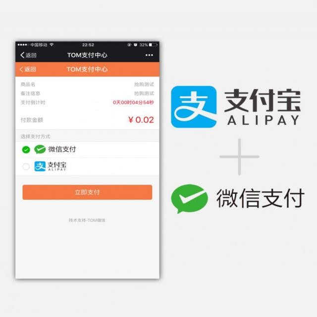 [点微]支付中心 6.0(tom_pay)[免费下载]