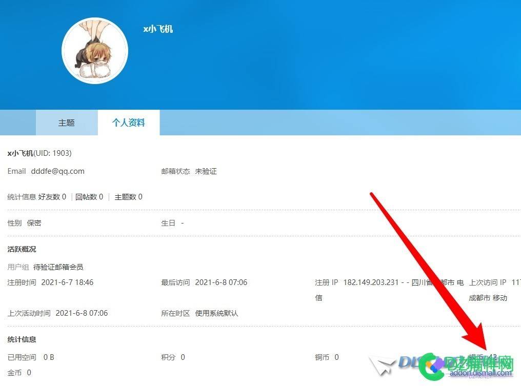 为什么有些积分，不能被Discuz统计到？ 为什么,什么,积分,不能,discuz