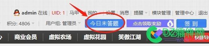 GA每日一答 V1.0(gaanswer) 每日,插件,收集,于联合,联合