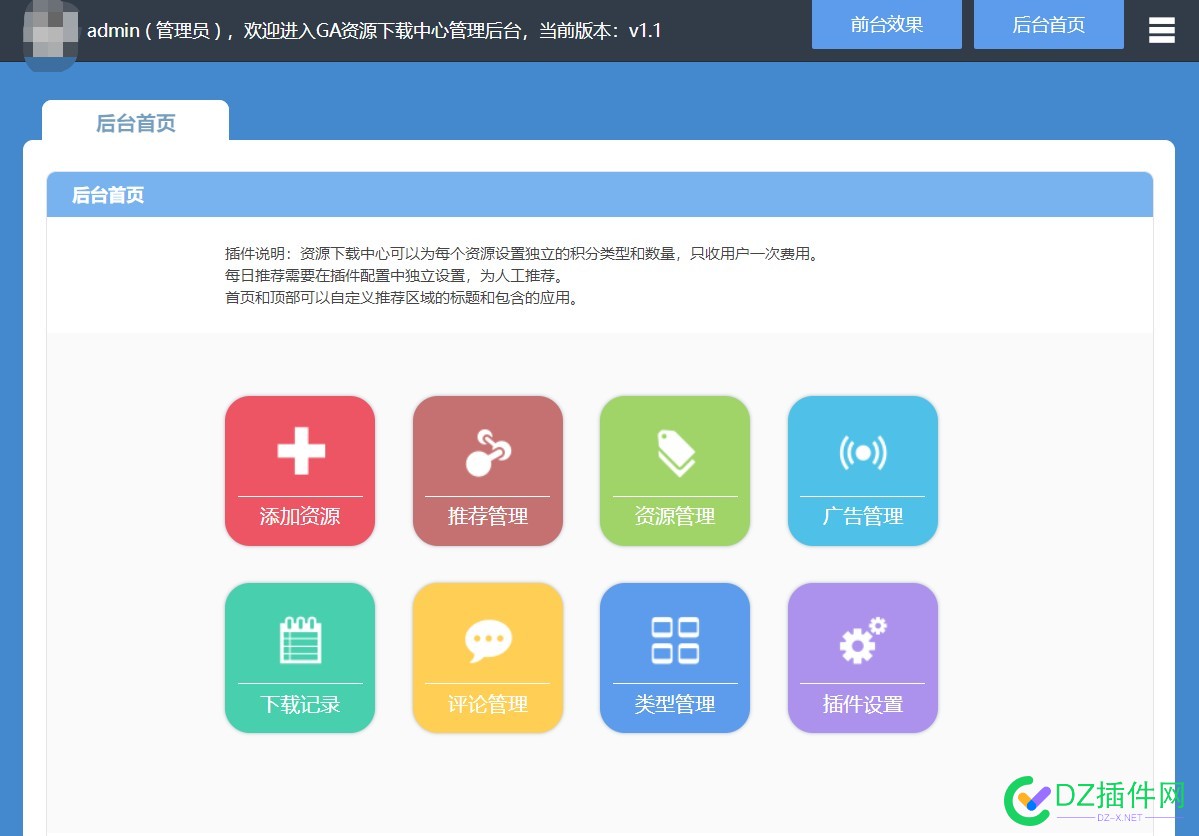 GA资源下载中心 v1.2.0(gadownload)[免费下载]