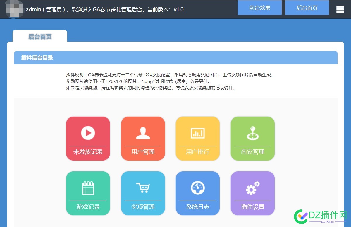 GA春节送礼 v1.0(ganewyear)[免费下载]