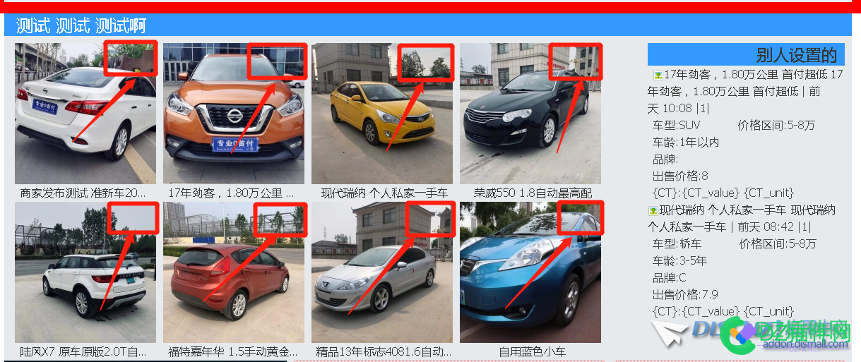 怎么在首面DIY页面调用 分类信息的字段 求救啊 diy,第1个页面,在首页布局中,如何用首页