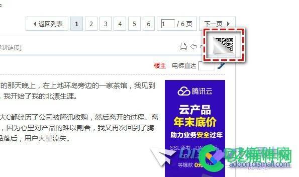 DZ官网帖子右上角这种二维码怎么弄的？ 官网,帖子,右上角,这种,二维码