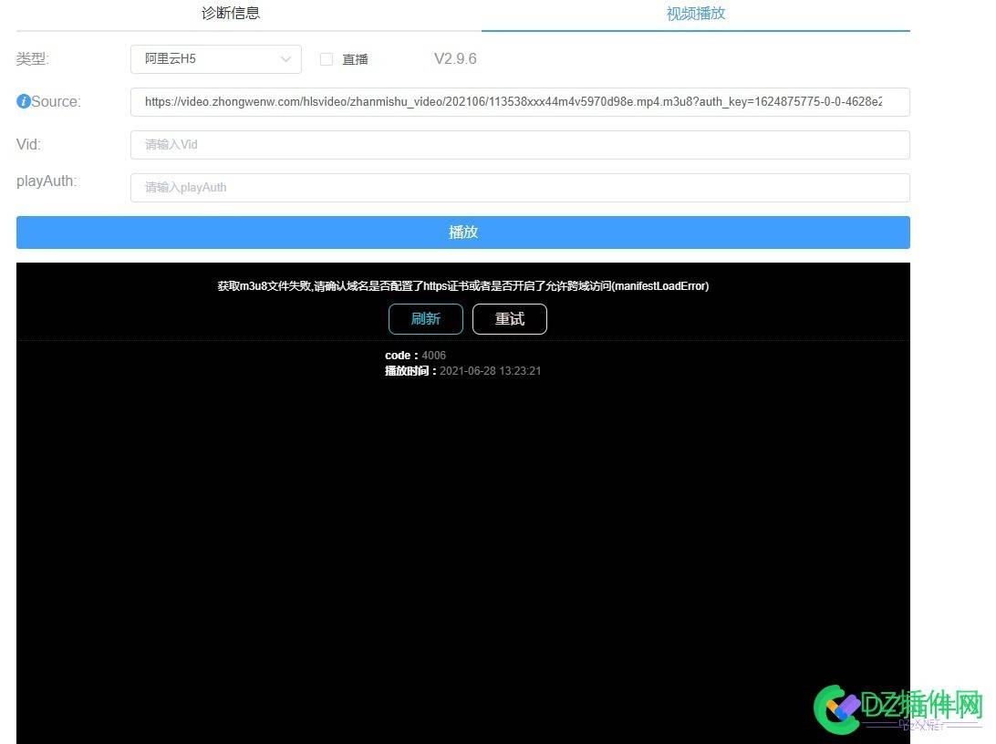 获取m3u8文件失败(manifestLoadError)   问题到底出在哪 获取,文件,失败,问题,到底