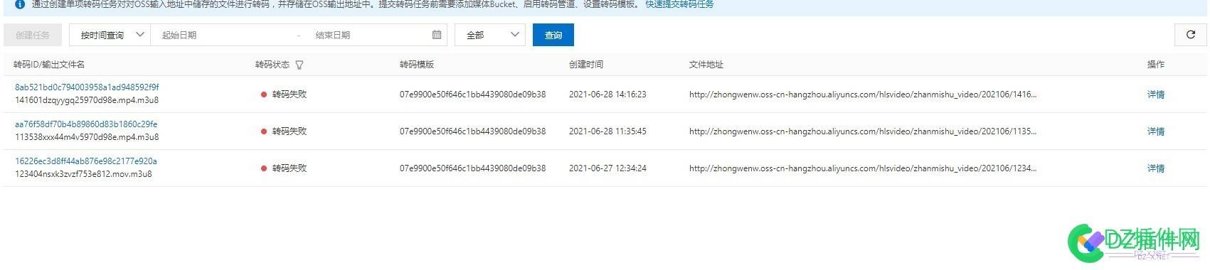 获取m3u8文件失败(manifestLoadError)   问题到底出在哪 获取,文件,失败,问题,到底