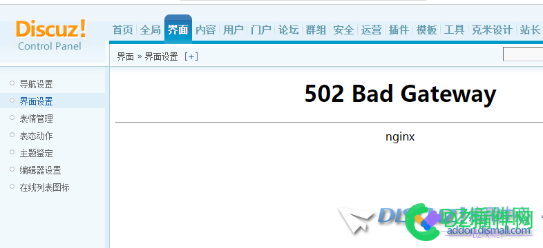 后台界面-界面设置里面各项提交都提示nginx 502 Bad Gateway 后台,界面,设置,里面,各项