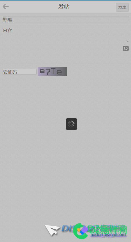 Discuz!3.4 手机版上传视频文件就一直转圈 怎么解决？ 