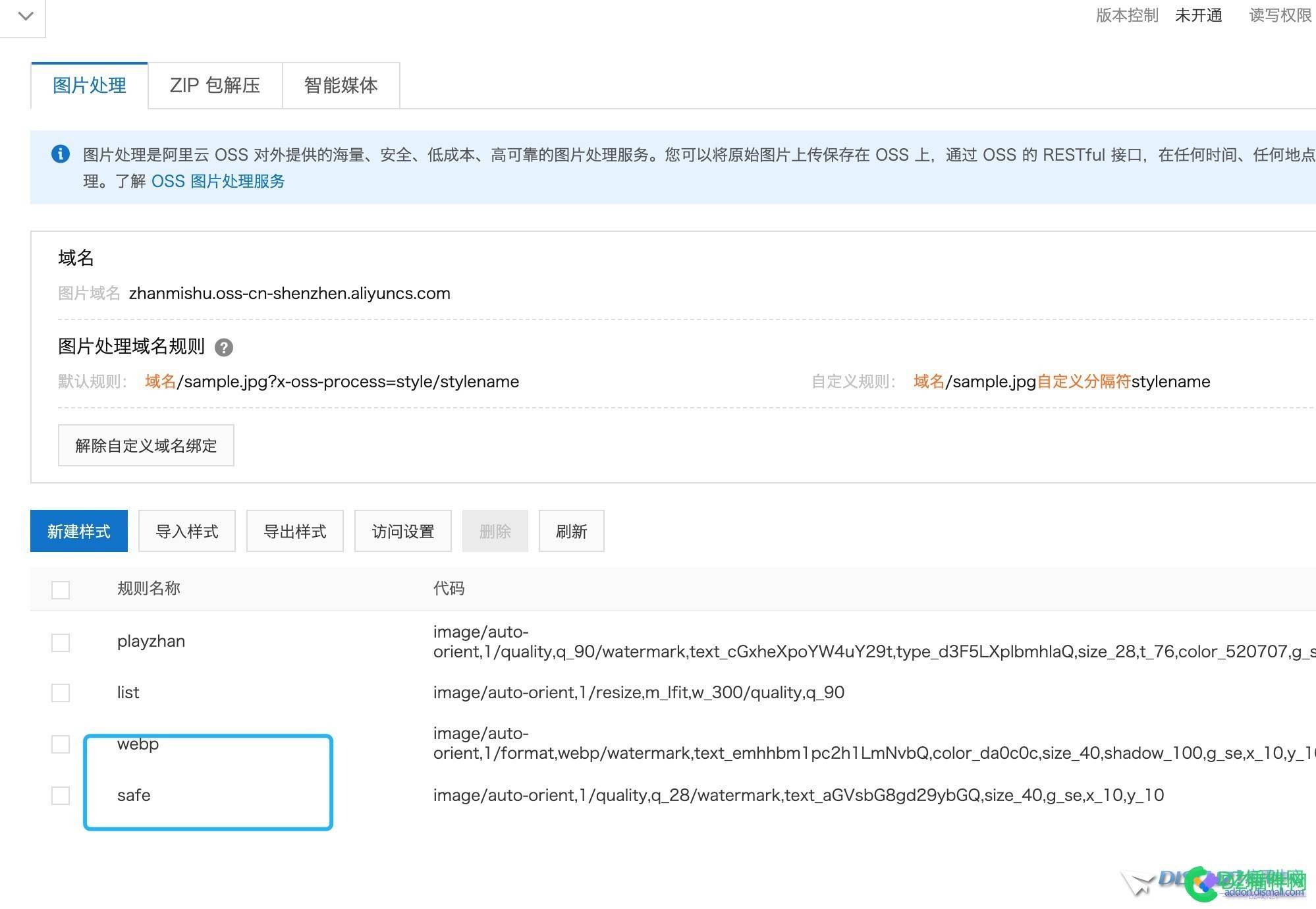 利用阿里云oss图片处理和CDN边缘规则，将图转为webp格式 阿里云 oss 图片,阿里云 oss cdn