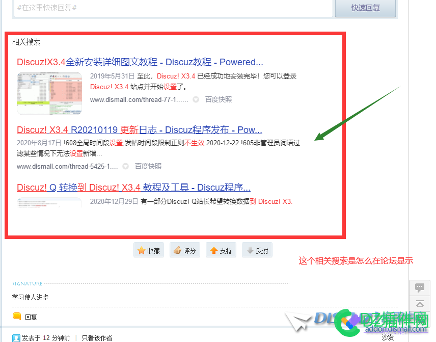 discuz帖子内容页帖子下方百度相关搜索是怎么出来的 discuz,帖子,内容,内容页,下方