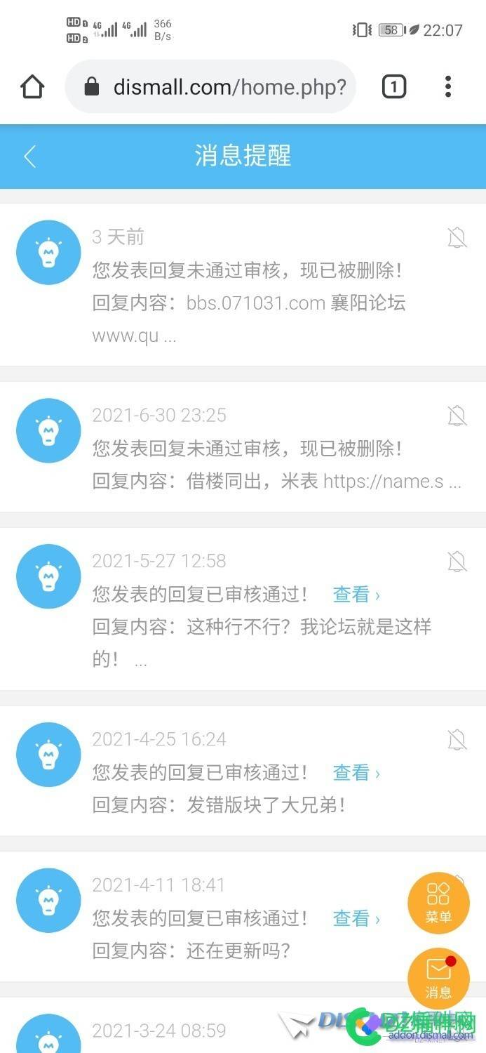 回帖审核为什么不通过？ 西瓜,点微,it618,可可