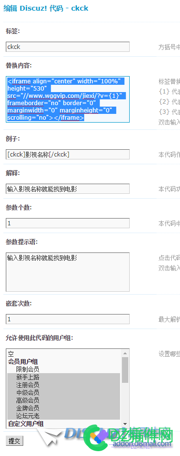 分享一个ckplay 整合dz 最新傻瓜教程 分享,一个,整合,最新,傻瓜