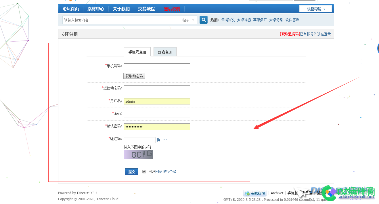 dz3.4后台开启邀请注册后，前台注册页面不显示邀请码框 后台,开启,邀请,注册,前台
