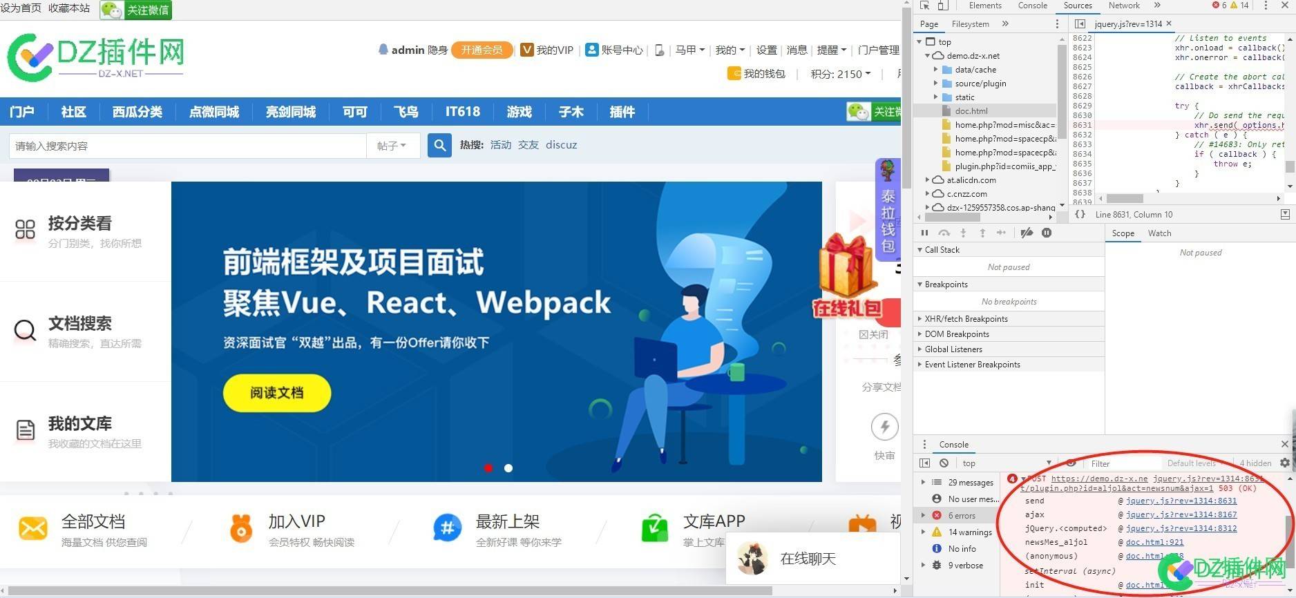 【可可】文档文库插件JQ兼容问题导致首页加载jquery.js报错问题修复 可可,文档,文库,插件,兼容