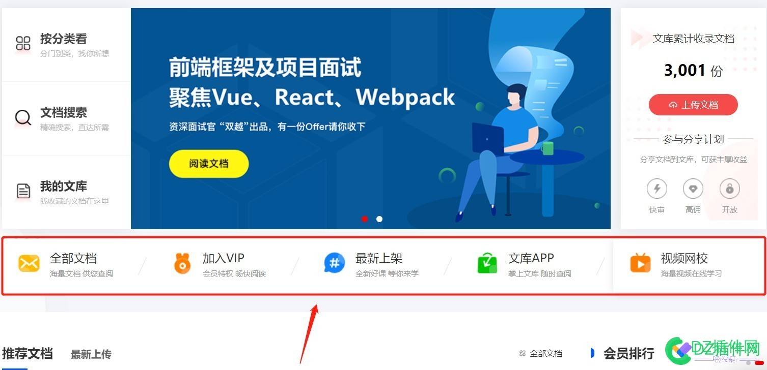可可资料文库插件PC端主页导航分类基础数据一键导入 插件,keke,config,id,php