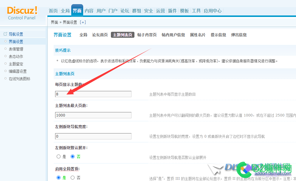 主题列表显示条数不支持图片模式？？？ 主题,主题列表,列表,列表显示,显示