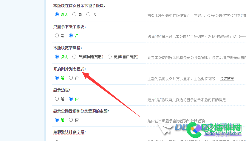 主题列表显示条数不支持图片模式？？？ 主题,主题列表,列表,列表显示,显示