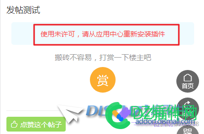 我们论坛换数据库+换域名后，发帖会有这个提示 我们,论坛,数据,数据库,域名