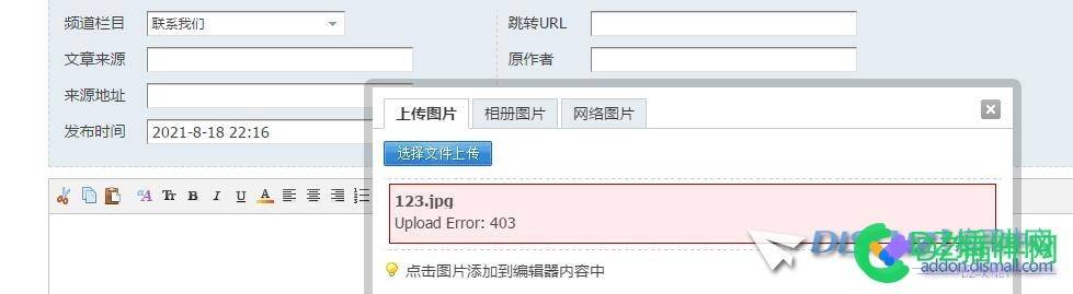 dz升级到X3.4 R20210630，门户发文章添加图片附件显示403 升级,门户,文章,添加,图片