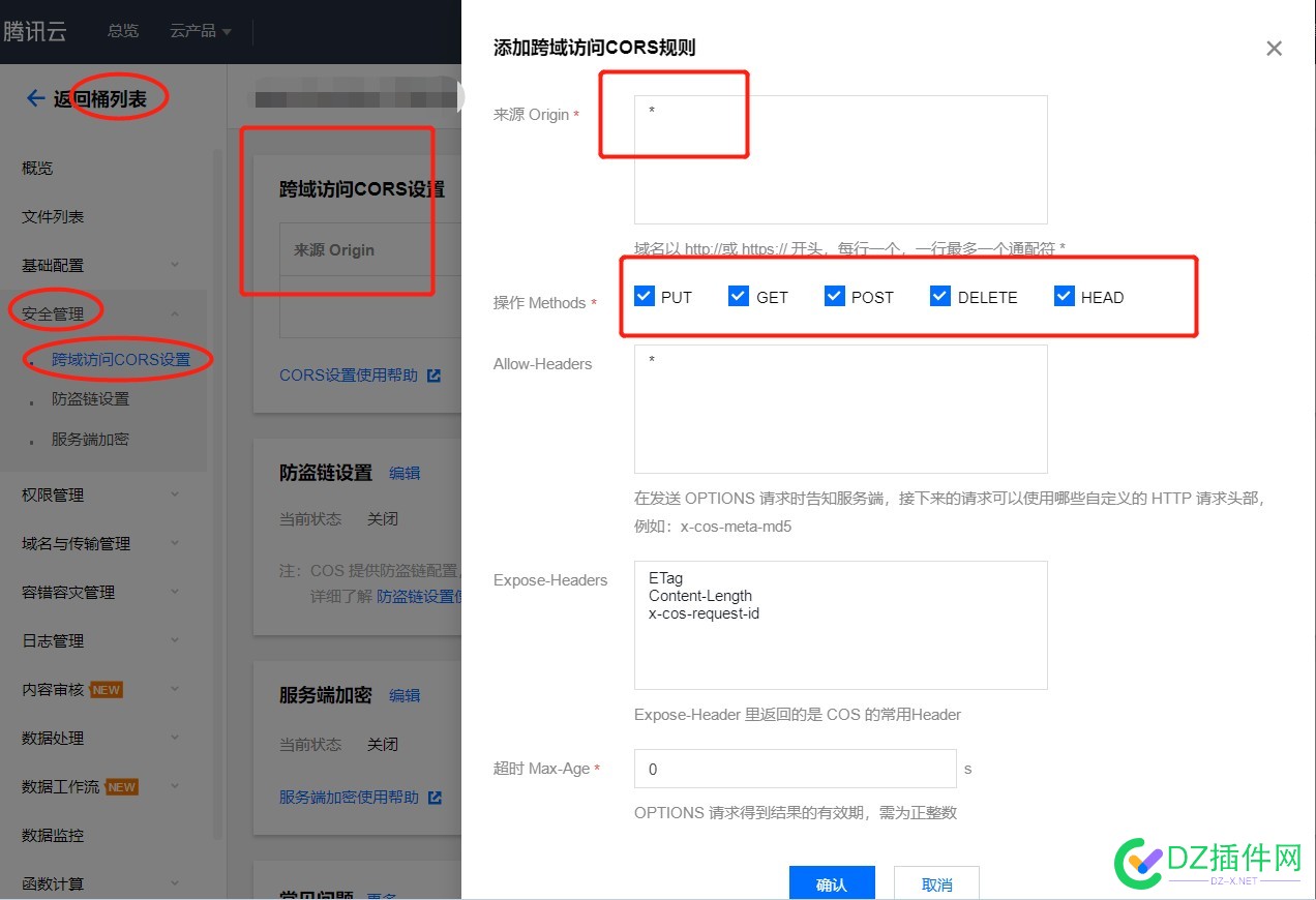 可可文档文库插件配置好腾讯云COS储存和开启文档预览后上传文档一直转不成功的解决