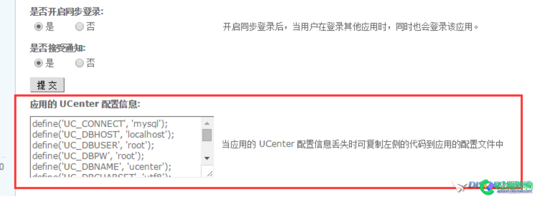 UCenter通讯问题 ucenter,通讯,问题,wordpress,插件