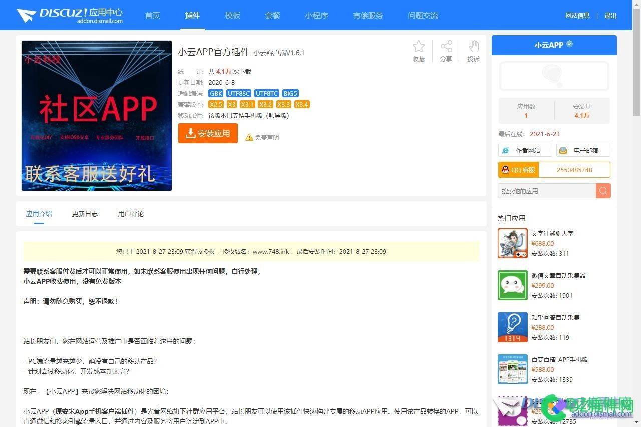 用小云APP+HBuilderX实现论坛APP（非套壳，手机版转APP） 小云,实现,论坛,手机,app