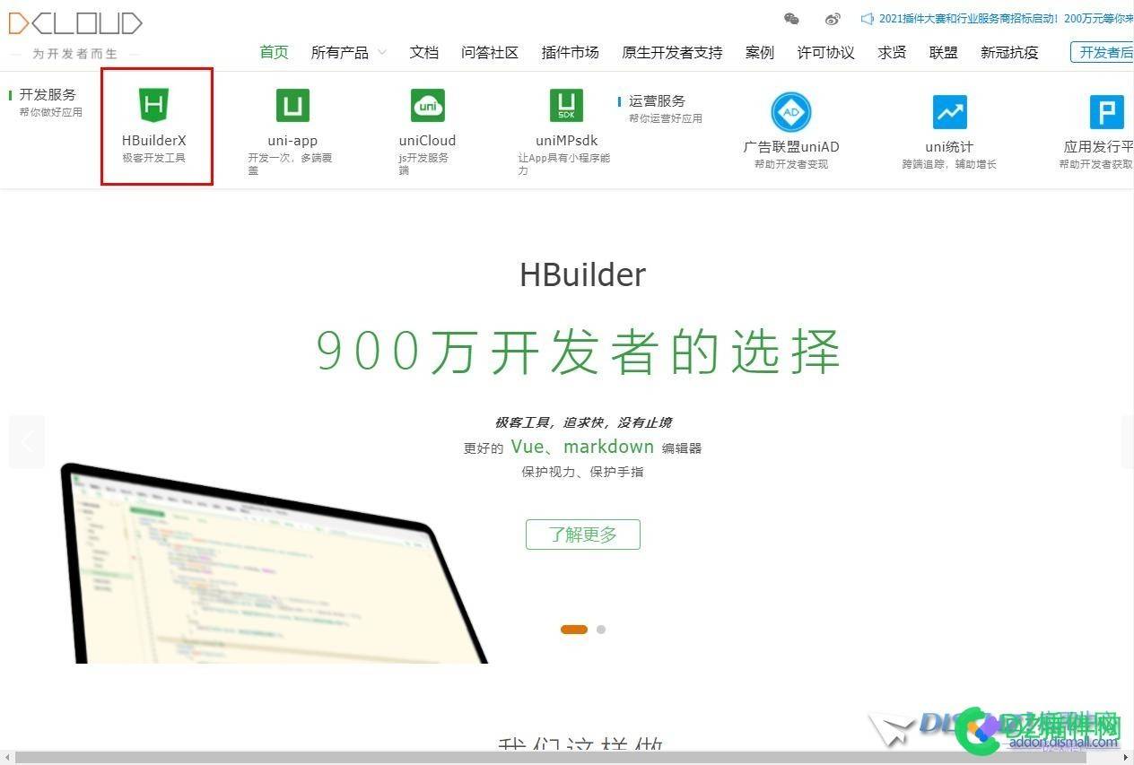 用小云APP+HBuilderX实现论坛APP（非套壳，手机版转APP） 小云,实现,论坛,手机,app