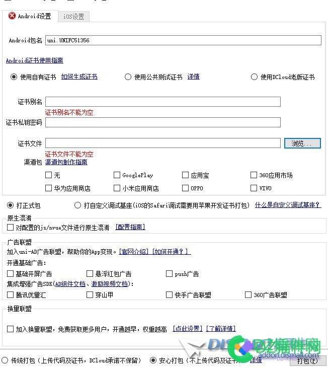 用小云APP+HBuilderX实现论坛APP（非套壳，手机版转APP） 小云,实现,论坛,手机,app