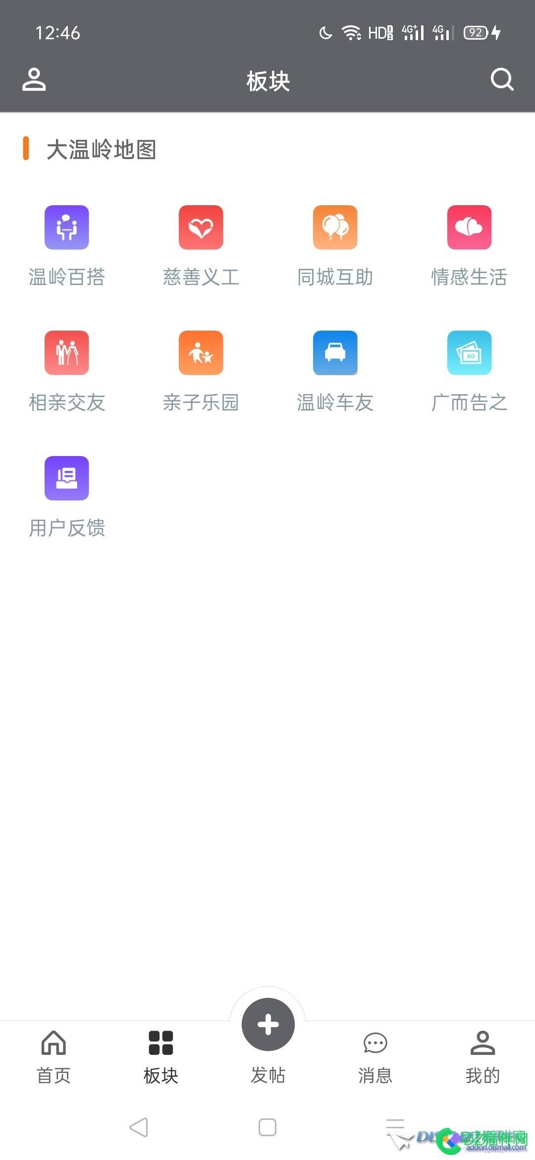 用小云APP+HBuilderX实现论坛APP（非套壳，手机版转APP） 小云,实现,论坛,手机,app