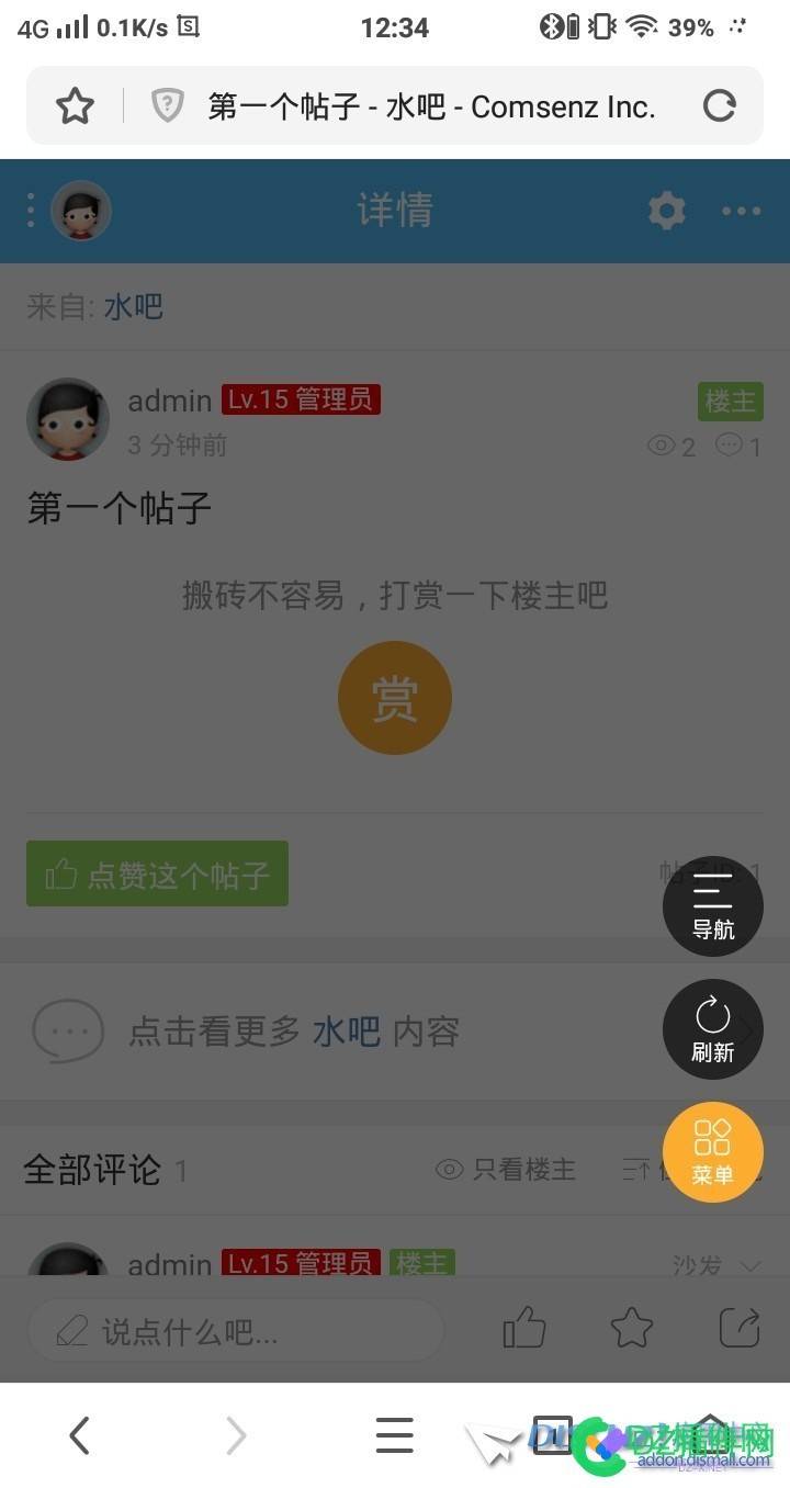 discuz手机版问题 discuz,手机,问题,举报,帖子