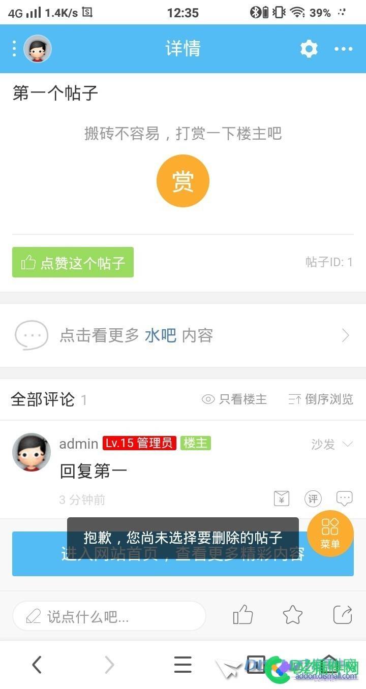 discuz手机版问题 discuz,手机,问题,举报,帖子