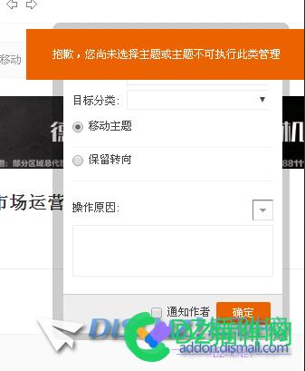求助大侠伸出援手，DZ悬赏帖子无法转移版块 求助,大侠,伸出,援手,悬赏
