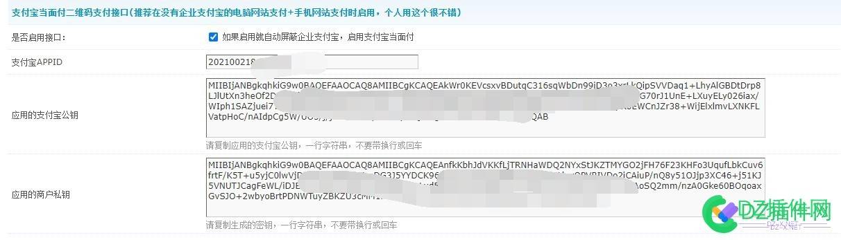 IT618的钱包插件设置支付宝当面付问题 钱包,插件,设置,支付,支付宝