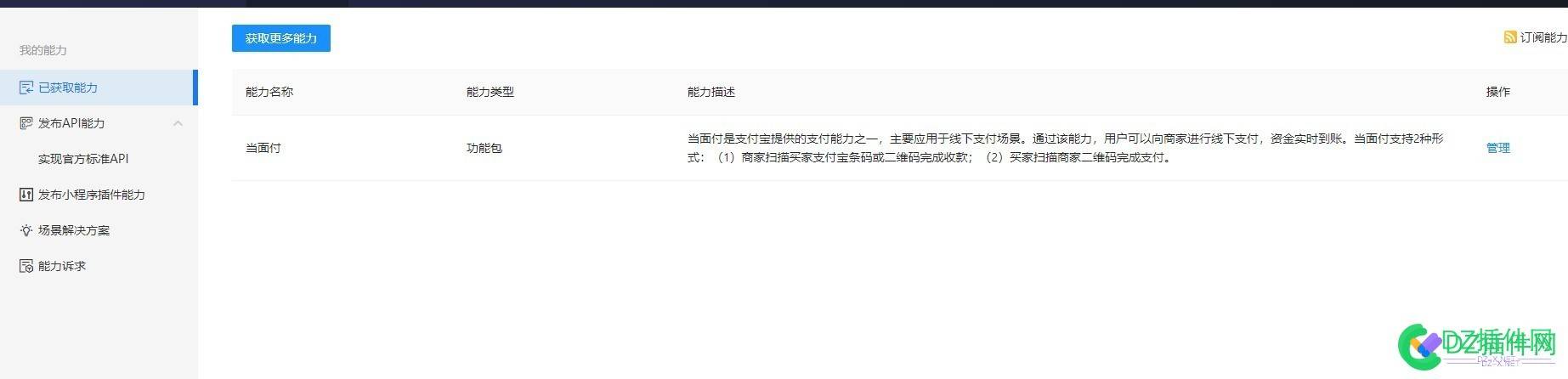 IT618的钱包插件设置支付宝当面付问题 钱包,插件,设置,支付,支付宝