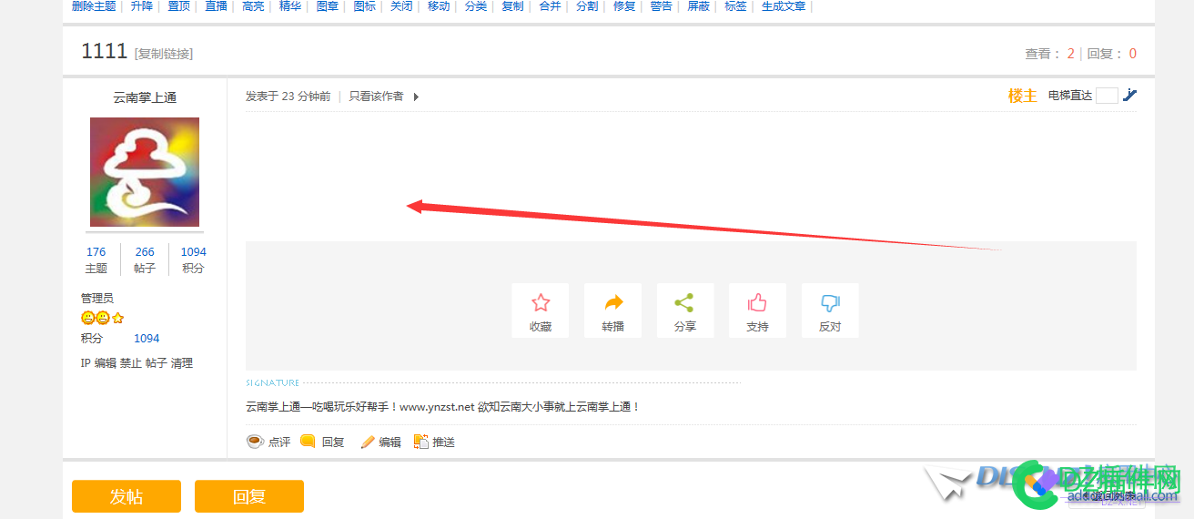 Powered by Discuz! X3.4 发帖图片不显示，就一个空白 发帖,图片,不显示,显示,一个