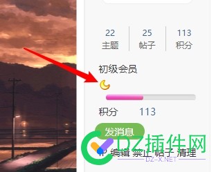 请问组头衔对应的积分图标，在哪里设置？