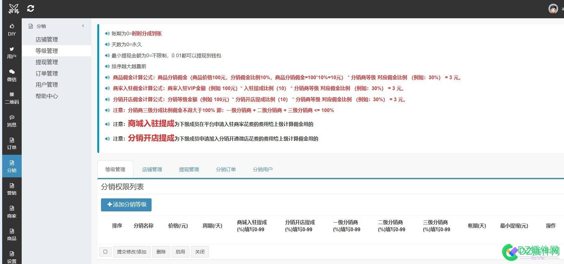 dz亮剑分销插件无法使用 亮剑,分销,插件,无法,无法使用
