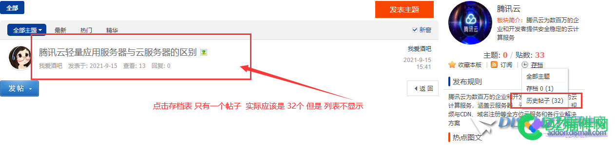 开启redis缓存和主题分表的情况下选择存档表无法显示存档 开启,redis,缓存,主题,分表