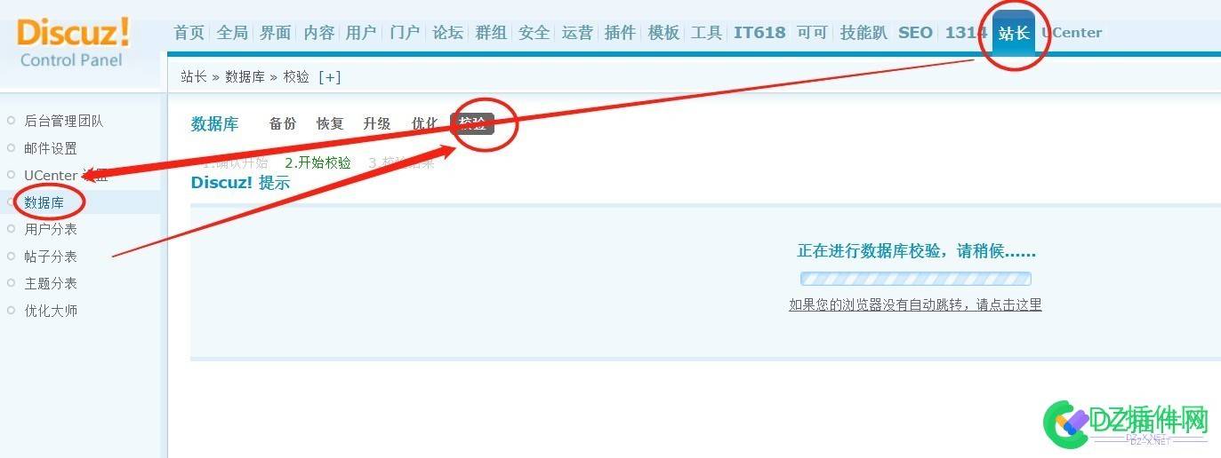 discuz x3.5跨版本更新升级全自动升级缺失的数据库表字段的使用帮助教程 版本,版本更新,更新,升级,全自动