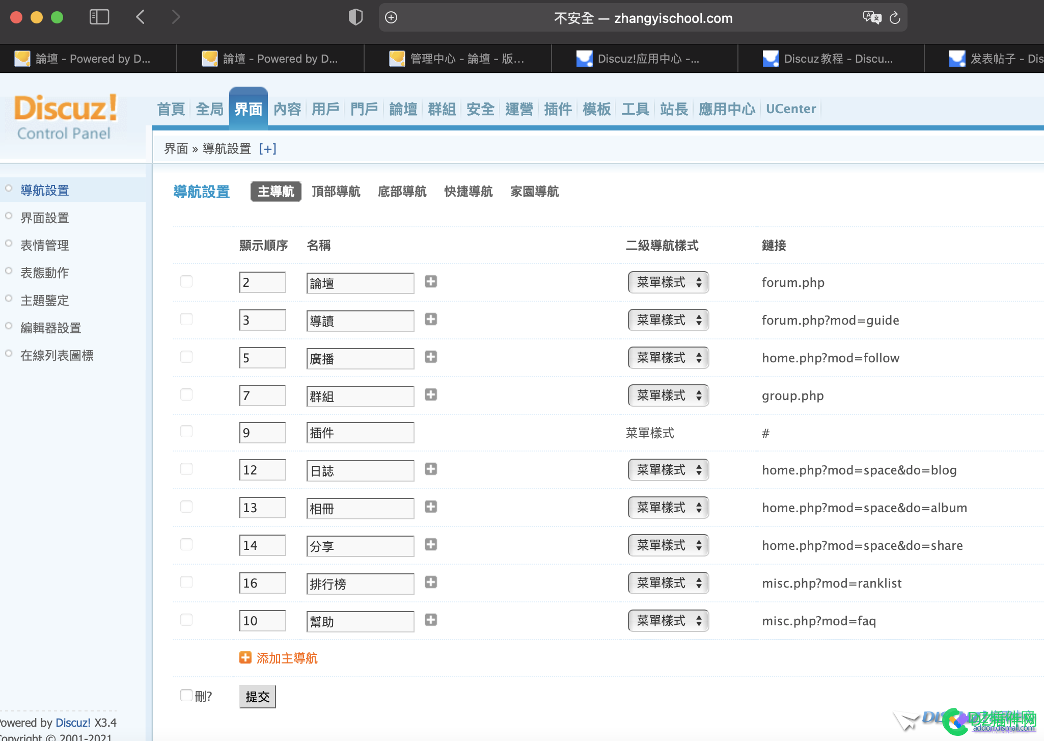 为何我这个3.4版本界面下没有风格设置？请跟教材对照一... 为何,这个,版本,界面,没有